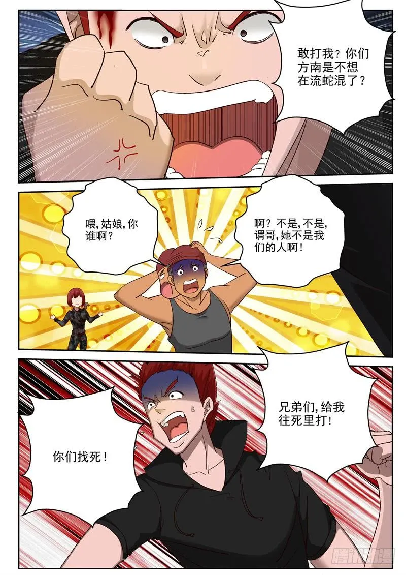 96 援兵？ 第7页