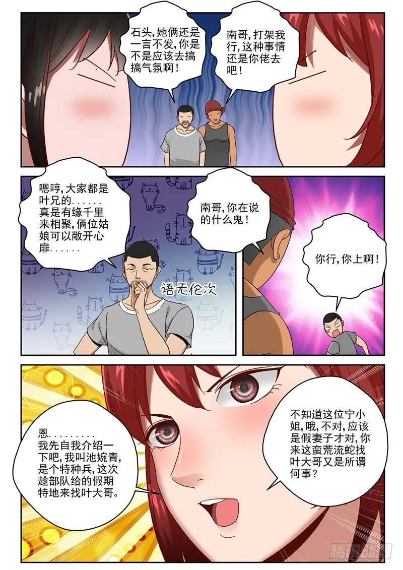 97 女人的斗争 第9页