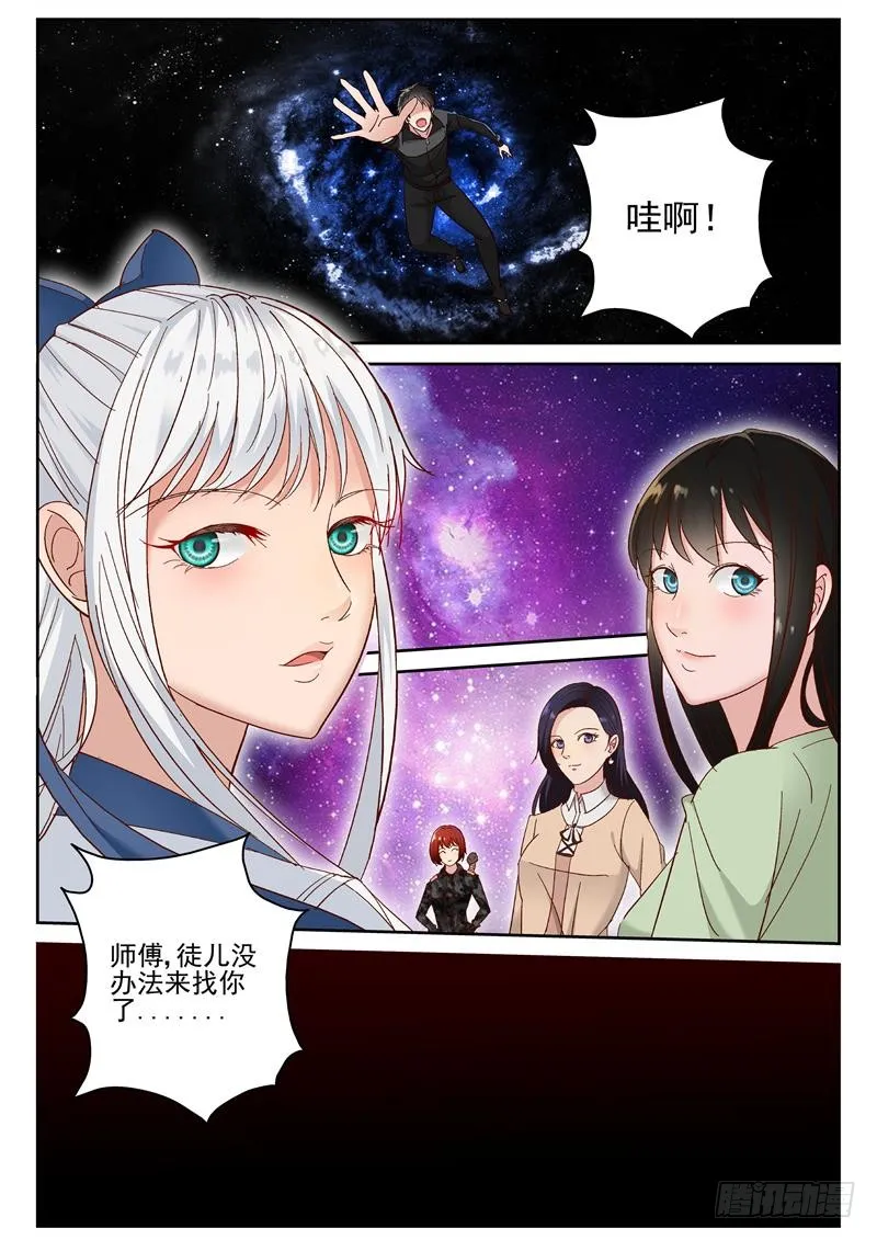 104 陨落 第3页