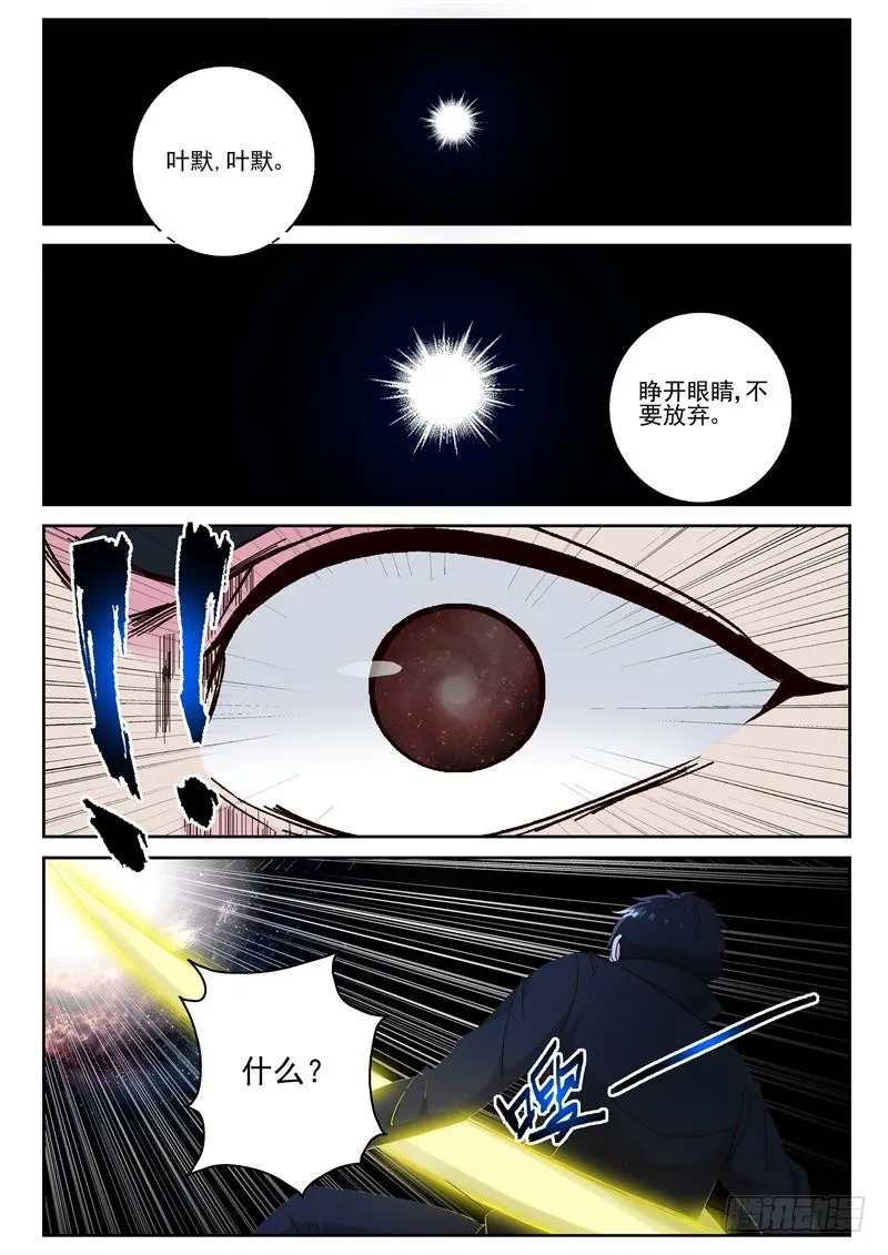 104 陨落 第4页