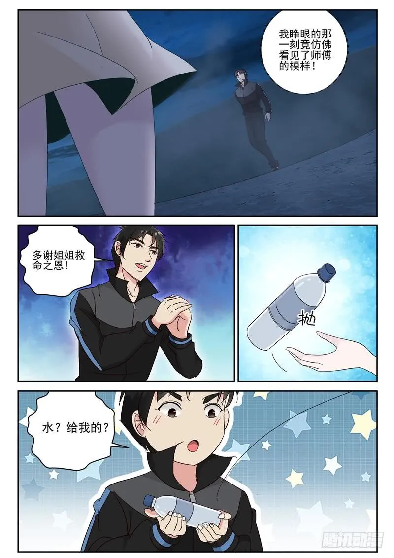 104 陨落 第7页