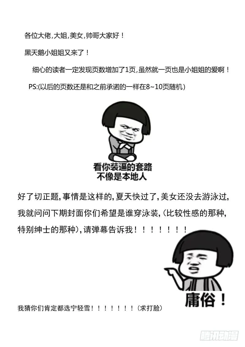 104 陨落 第9页