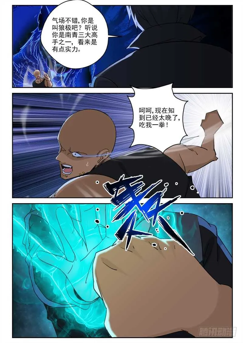 117 威慑 第1页