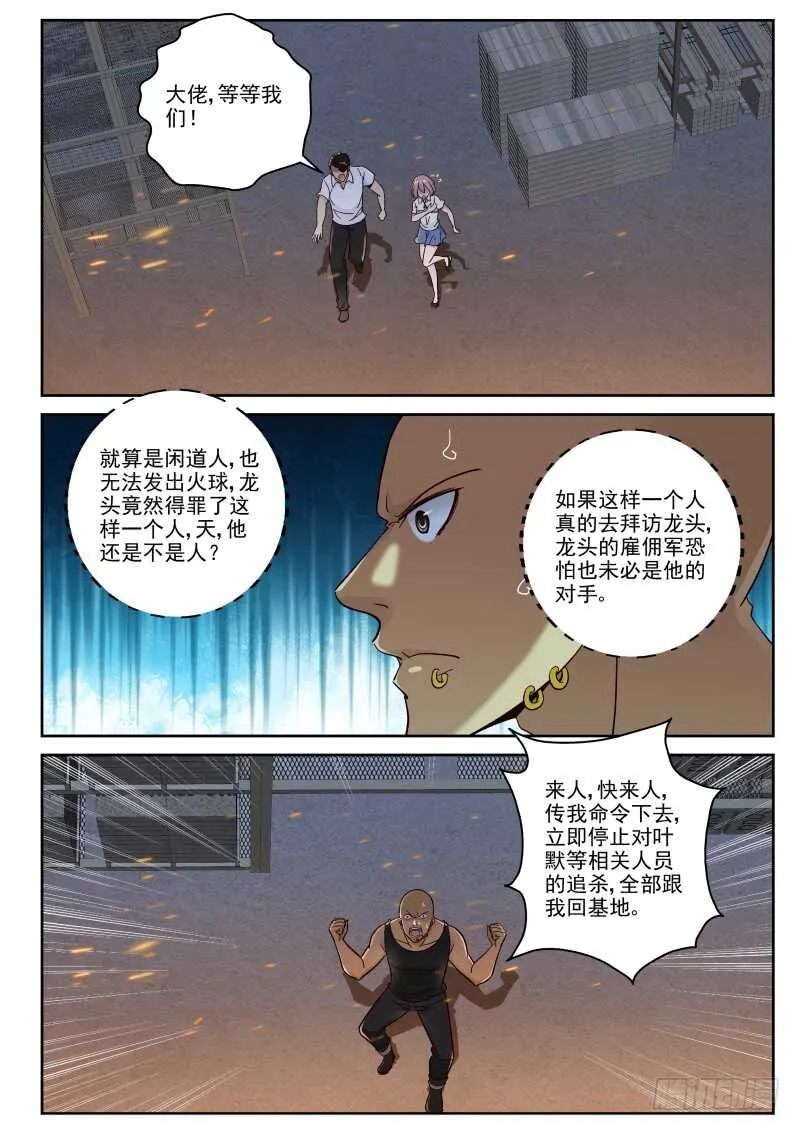 118 叶家阴云 第1页