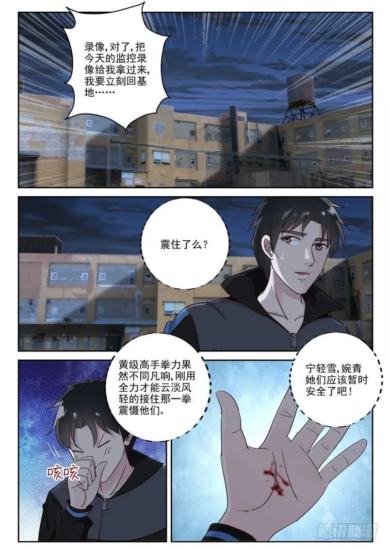 118 叶家阴云 第2页