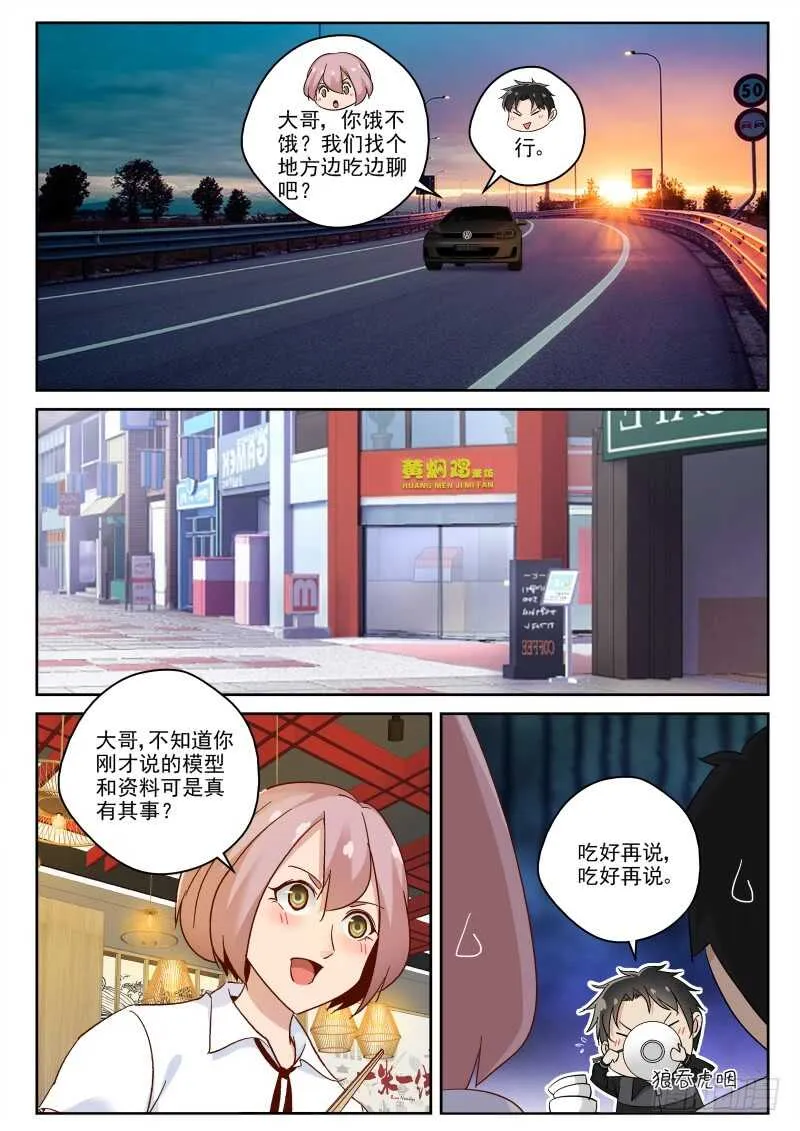 118 叶家阴云 第3页