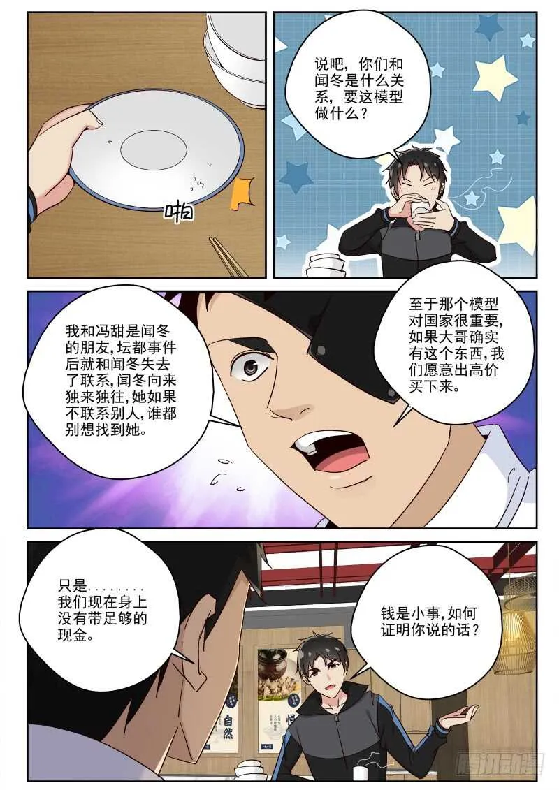 118 叶家阴云 第4页