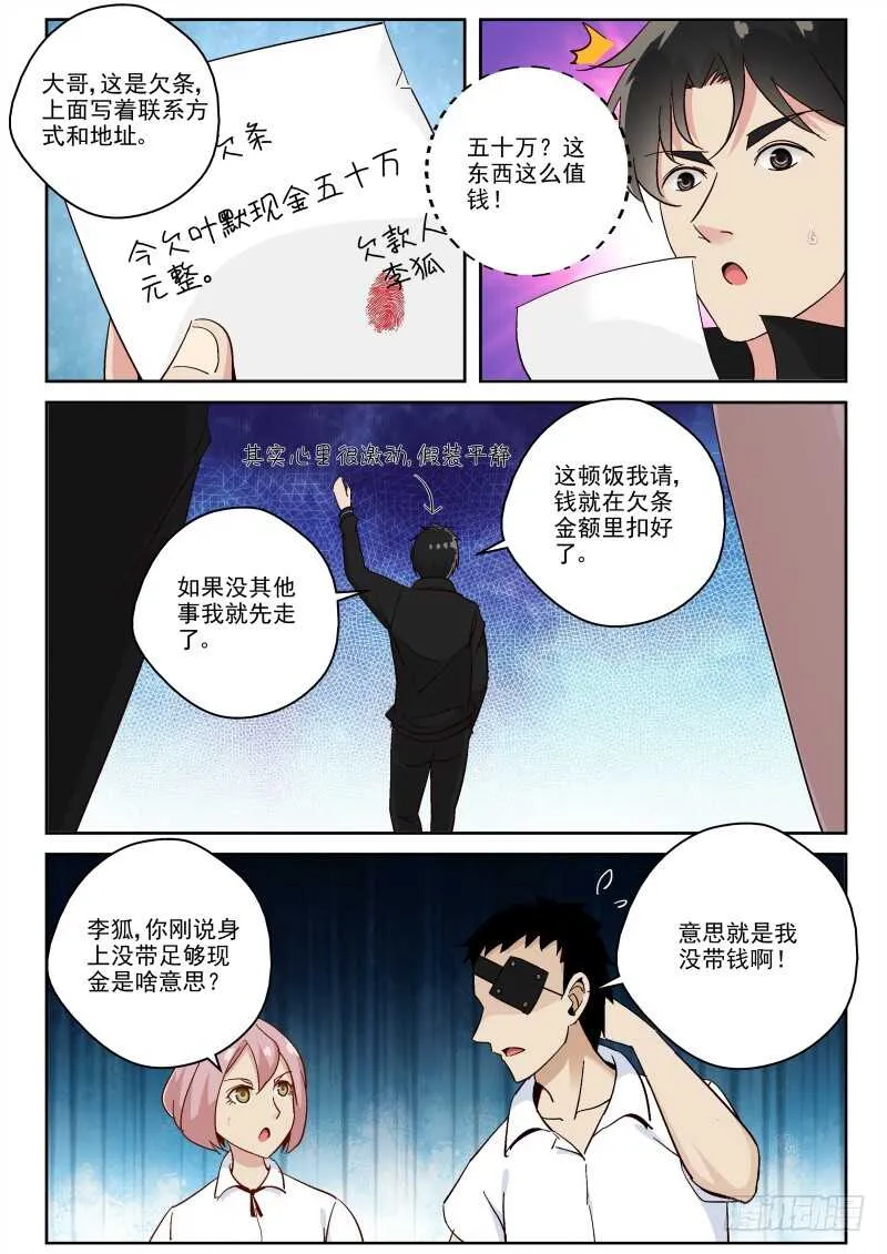 118 叶家阴云 第6页