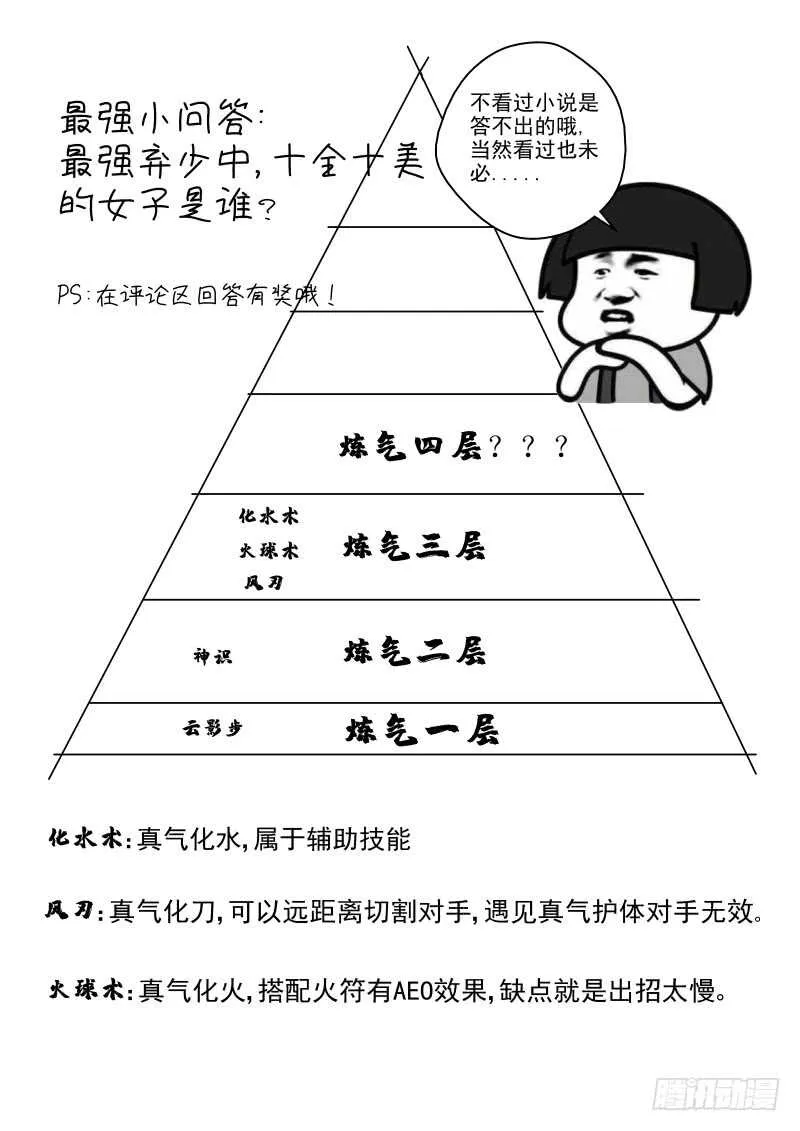 118 叶家阴云 第10页