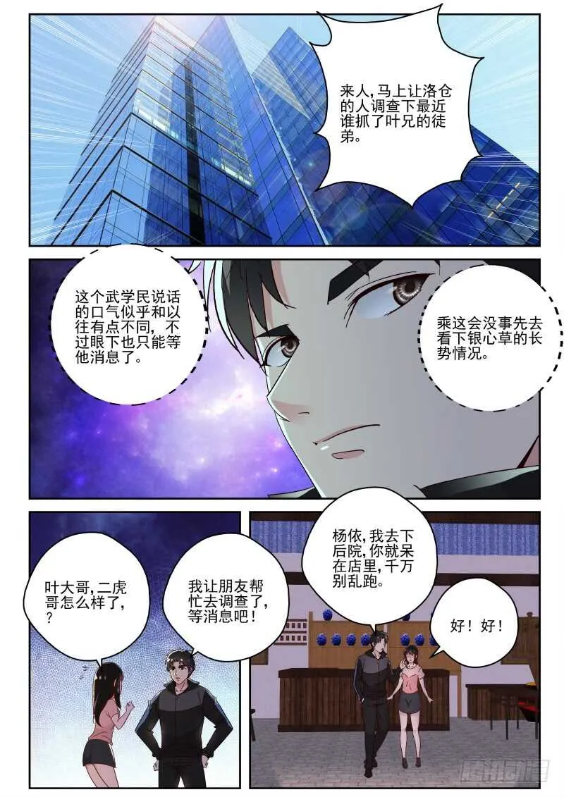 121 人总是会变的 第1页