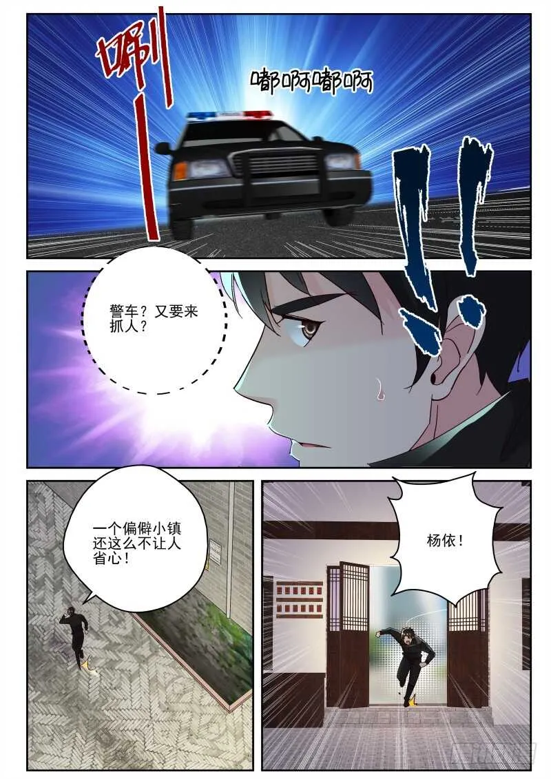 121 人总是会变的 第3页