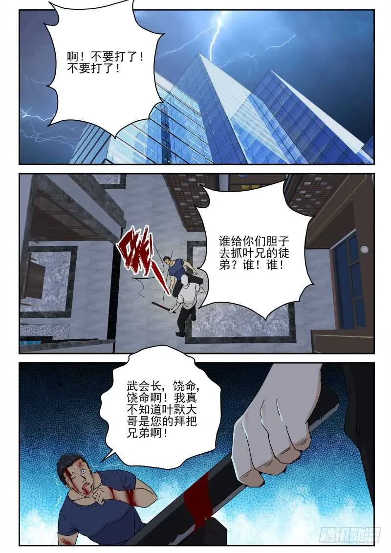 121 人总是会变的 第7页