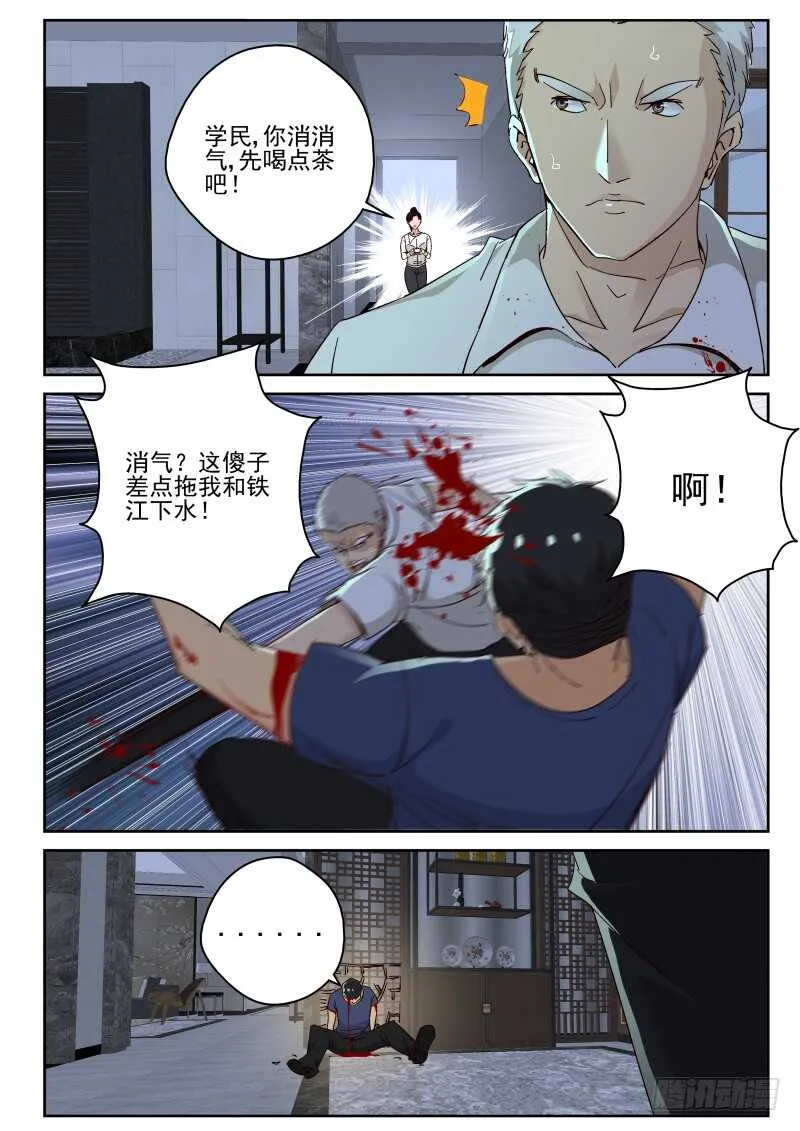 121 人总是会变的 第8页