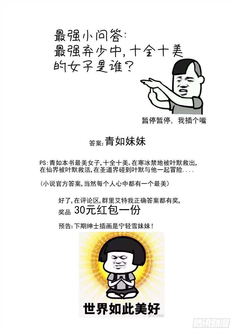 121 人总是会变的 第9页