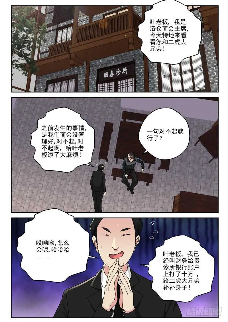 122 法器展览会？ 第3页