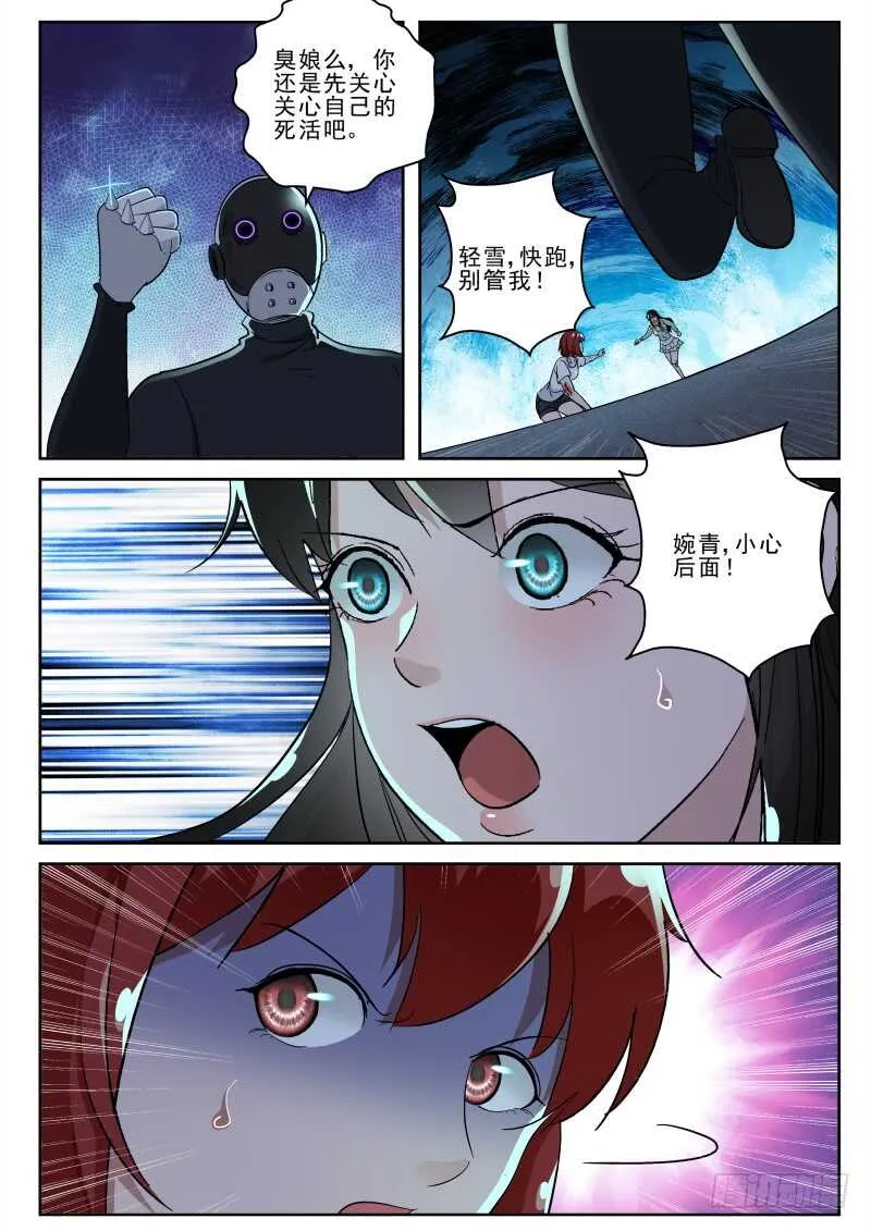 128 碎了！ 第7页