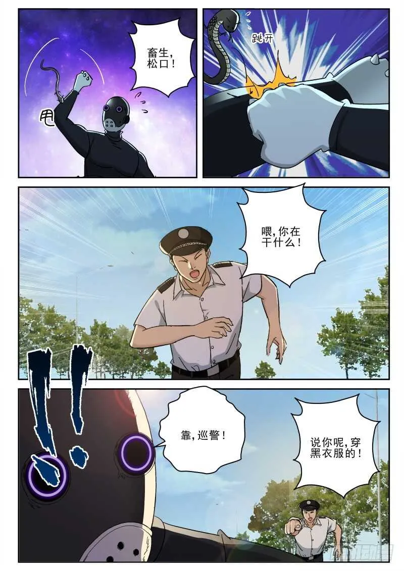 128 碎了！ 第10页