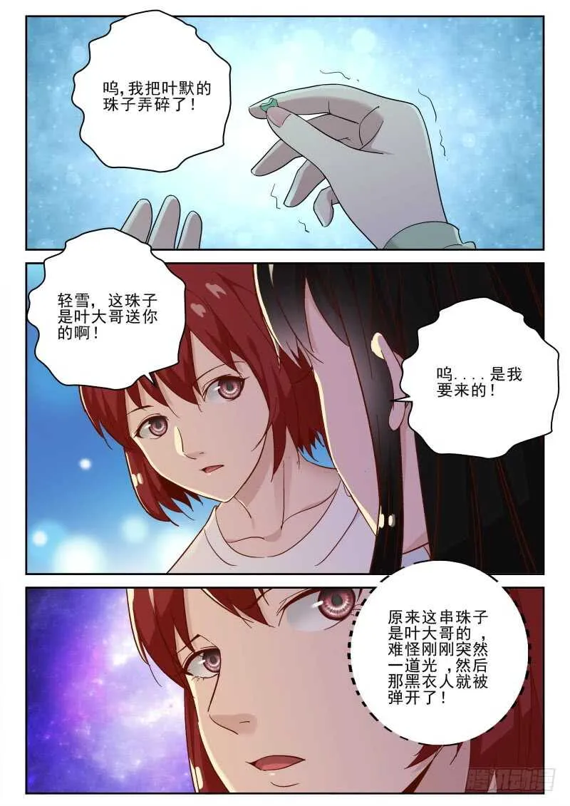 129 自投罗网 第2页