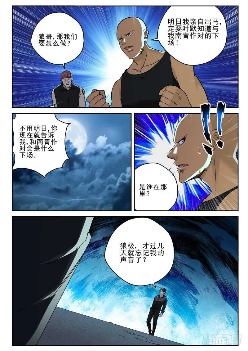 130 进攻南青 第1页