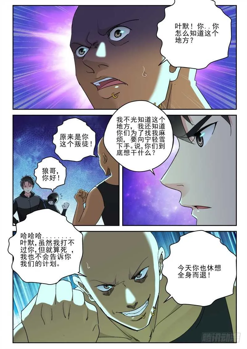 130 进攻南青 第2页