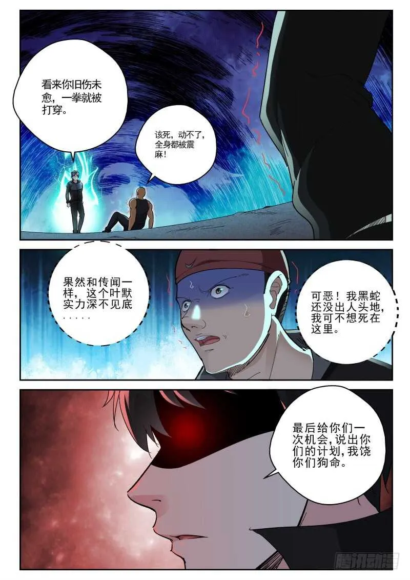 130 进攻南青 第4页