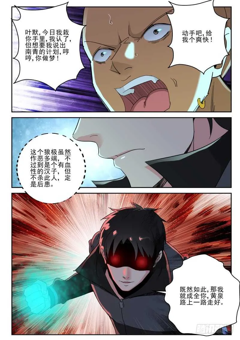 130 进攻南青 第5页