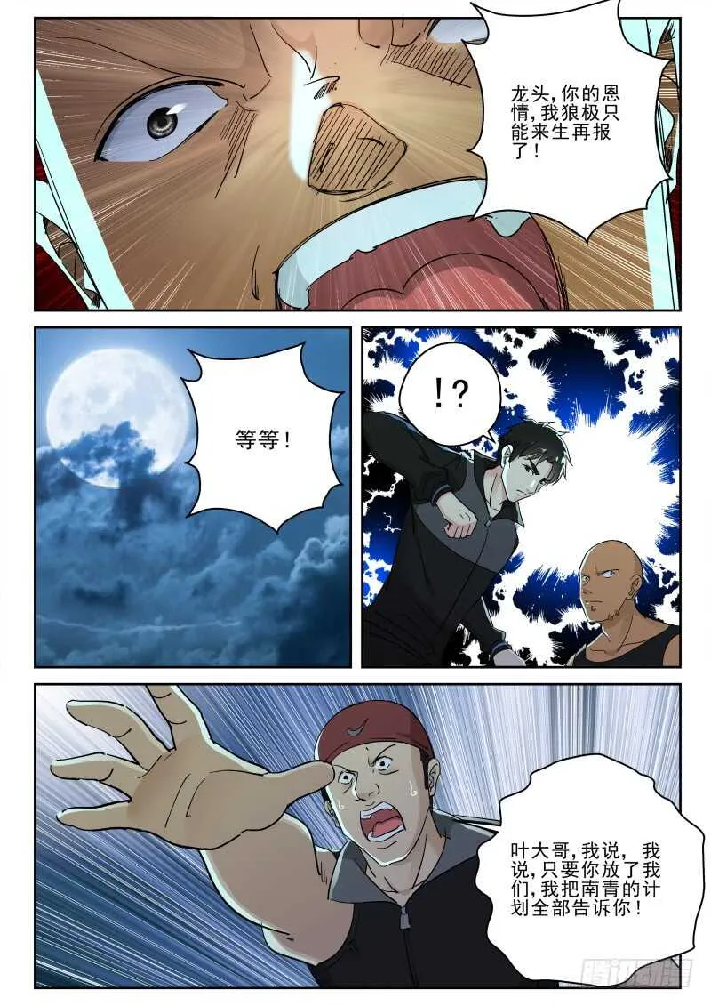 130 进攻南青 第7页