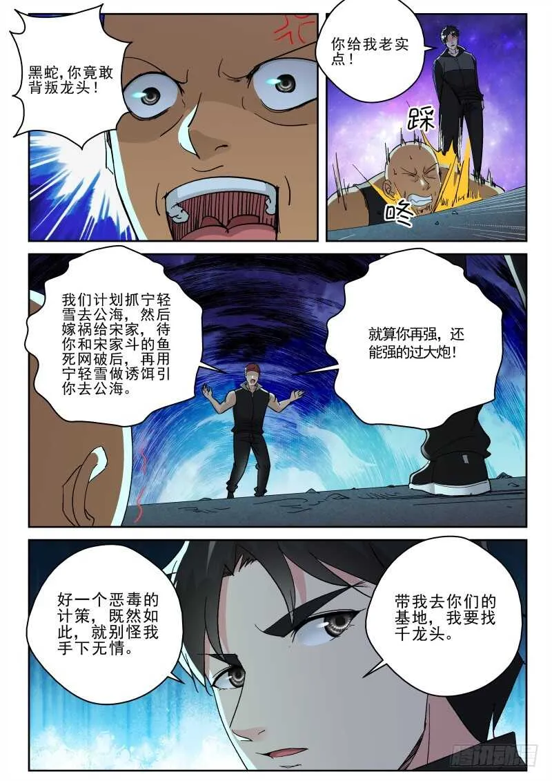 130 进攻南青 第8页