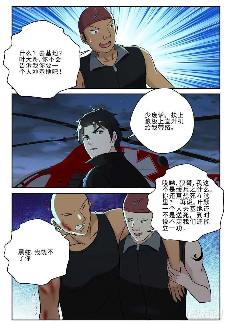 130 进攻南青 第9页