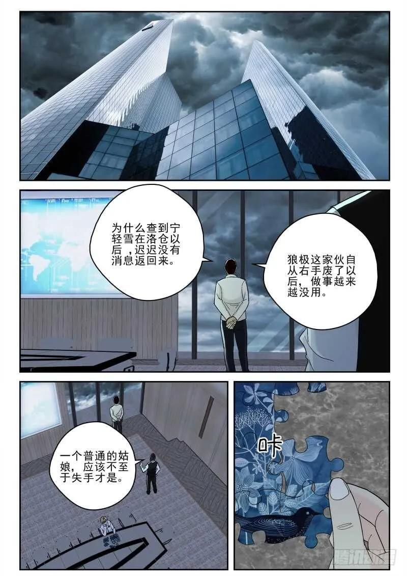 131 大军压境！ 第1页
