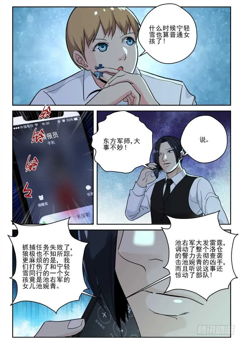 131 大军压境！ 第2页