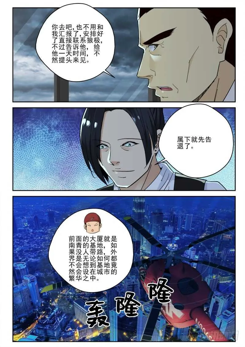 131 大军压境！ 第5页