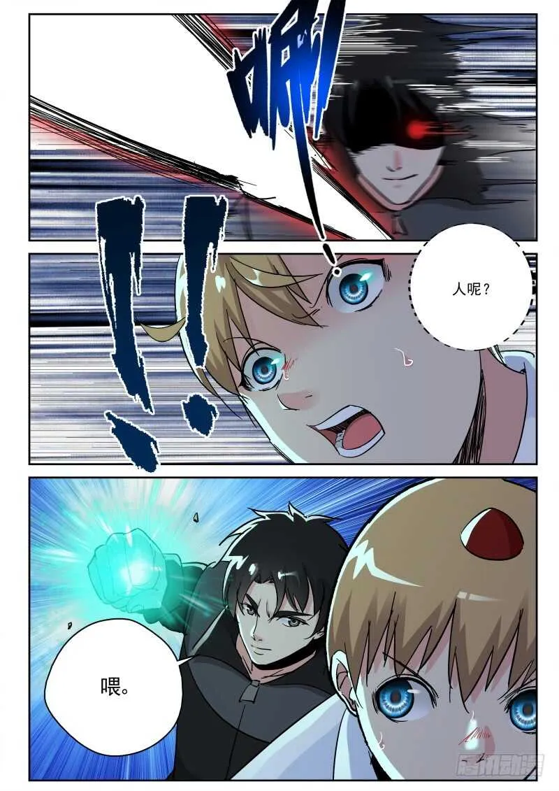 133 叶默VS鸟强 第4页