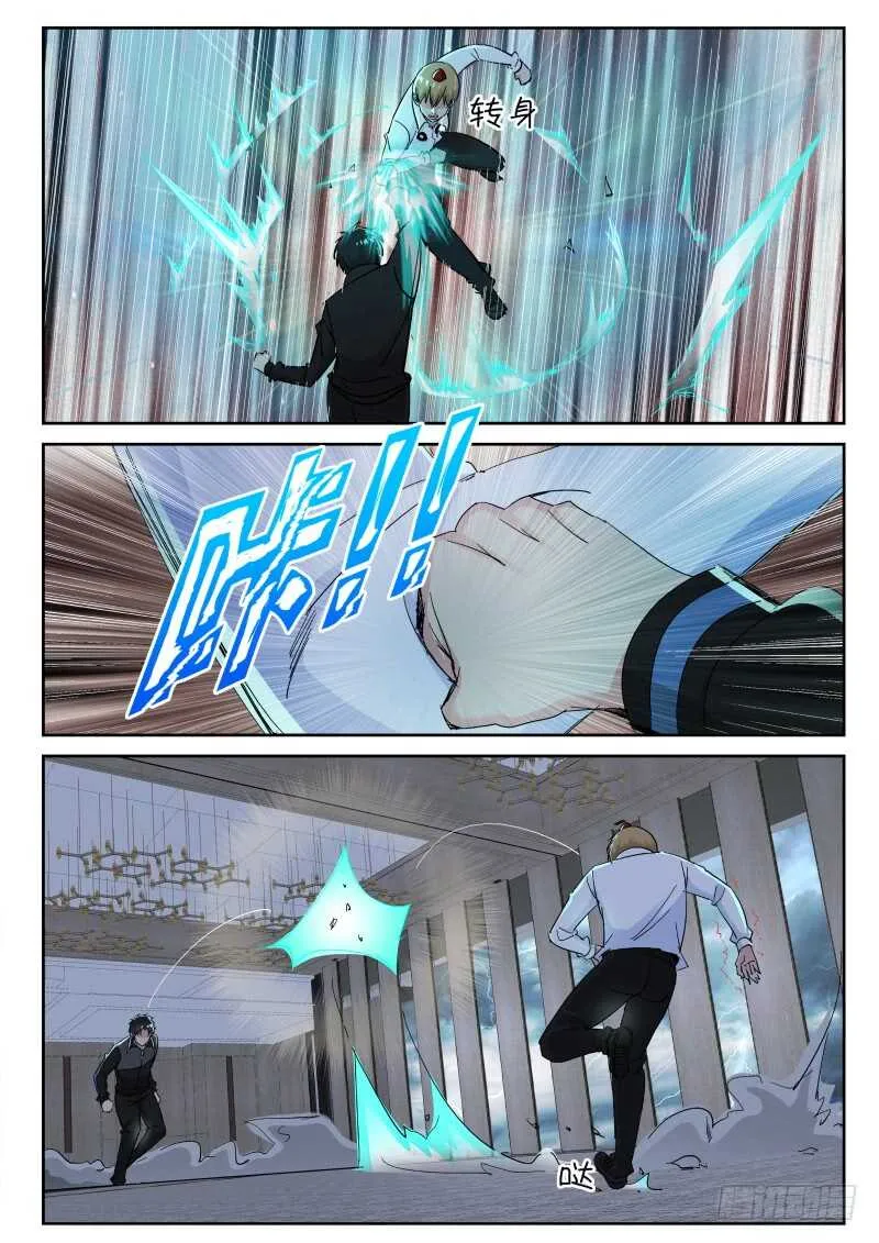 133 叶默VS鸟强 第5页