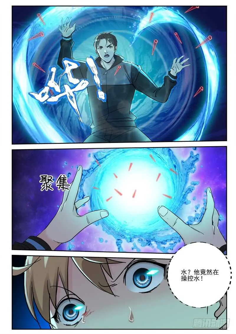 134 鸟强的杀手锏！ 第5页