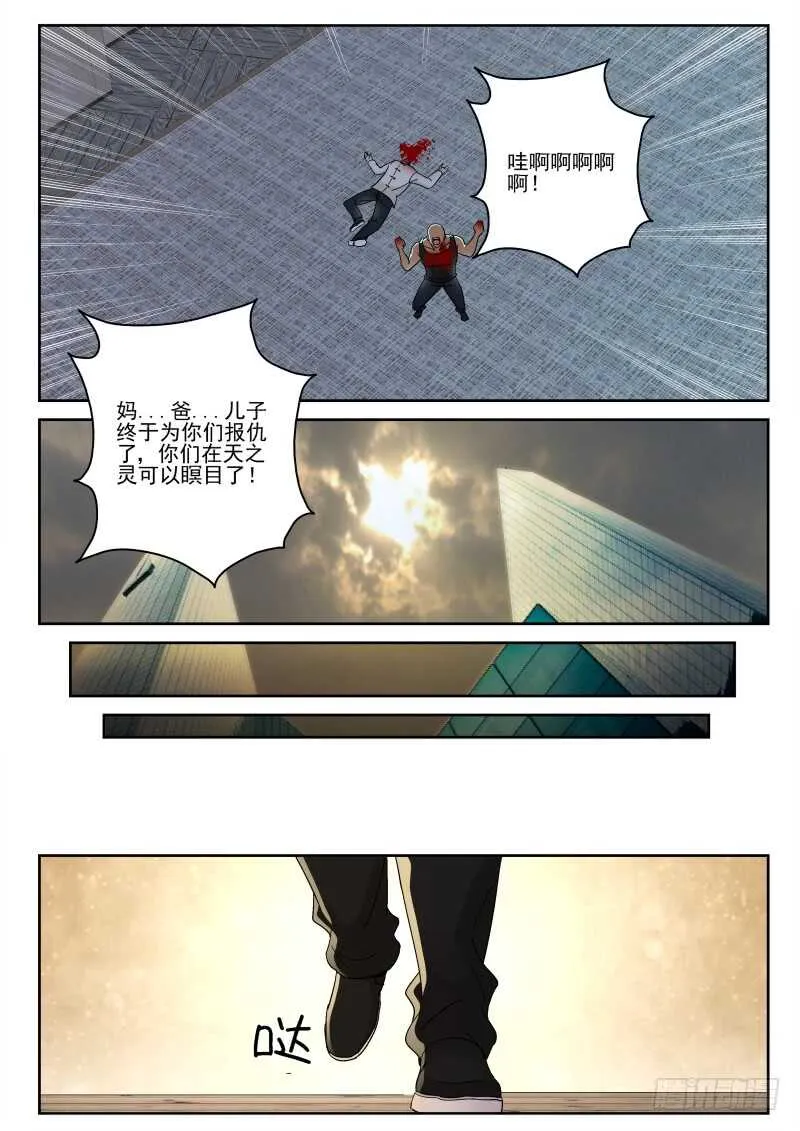 135 垂死挣扎？ 第9页