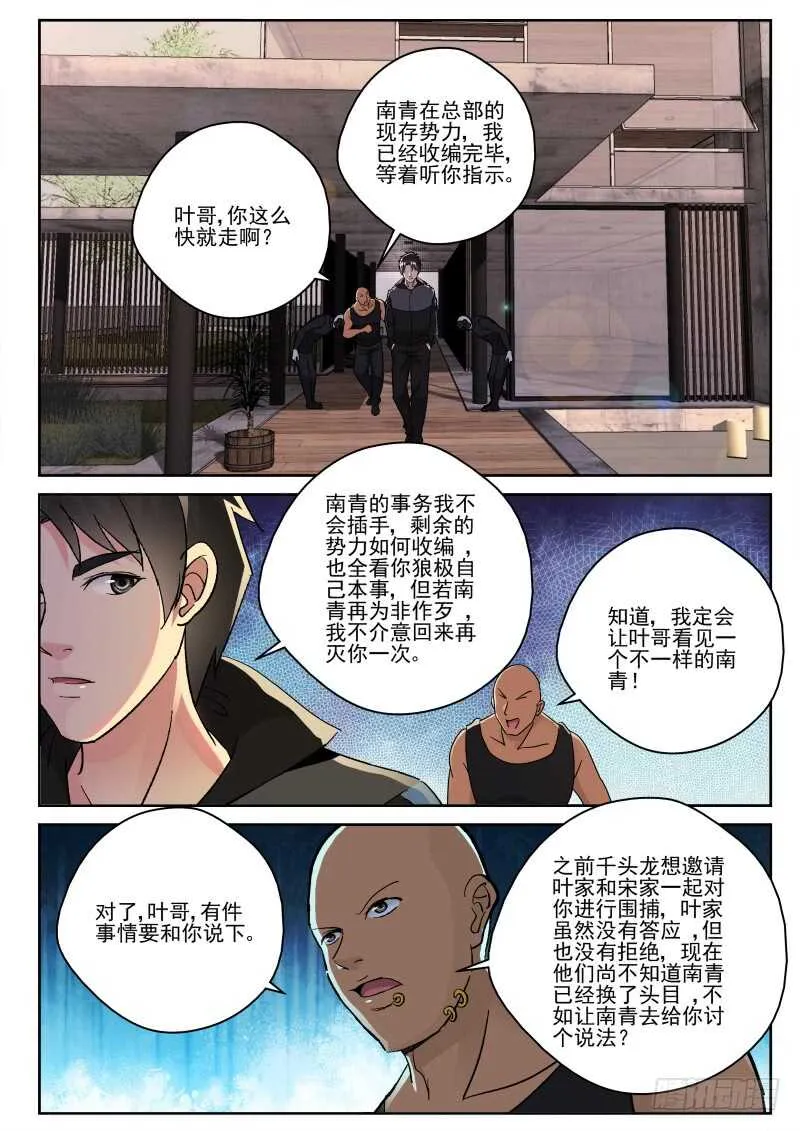 135 垂死挣扎？ 第10页