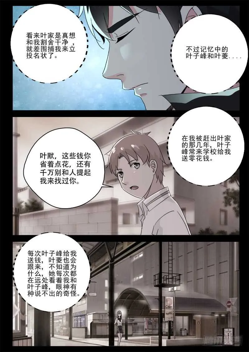 136 叶菱 第1页