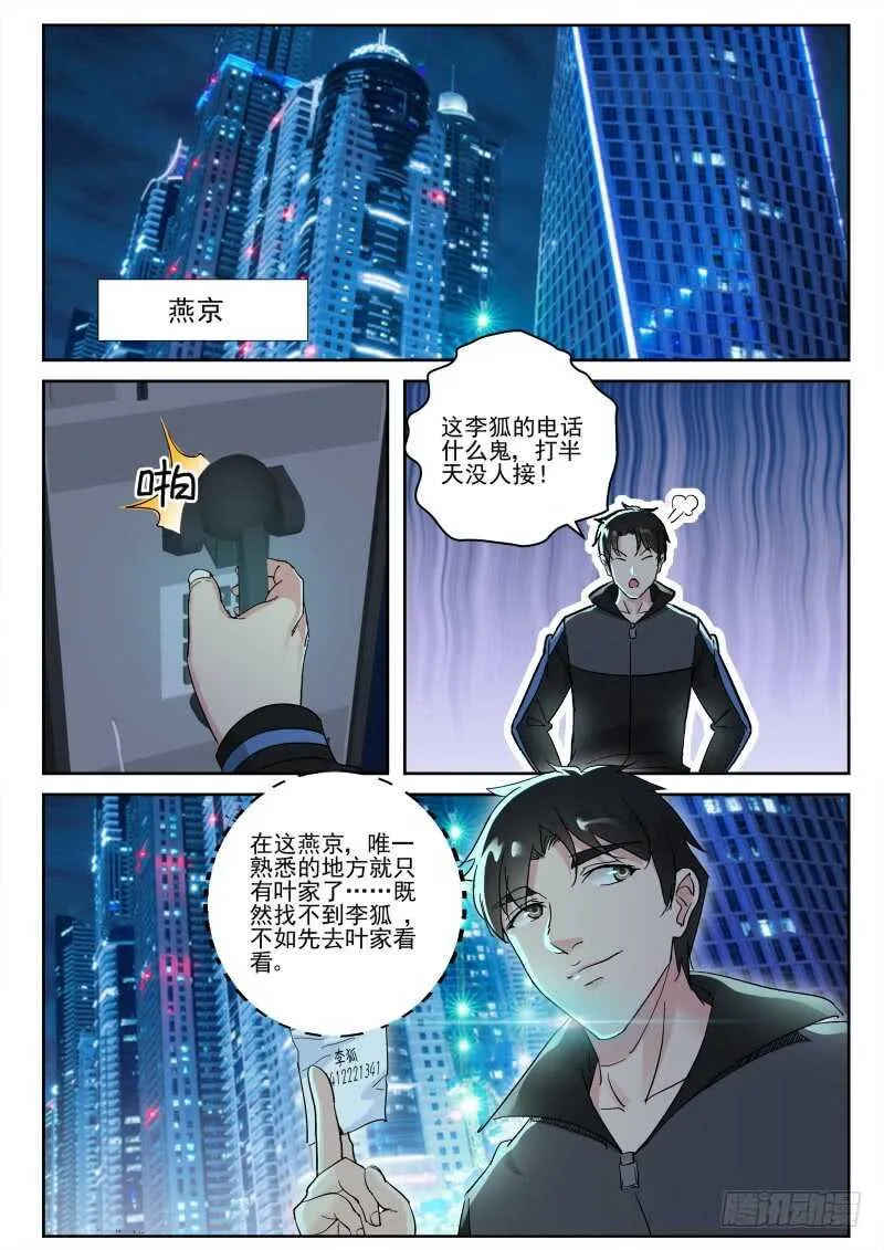 136 叶菱 第7页