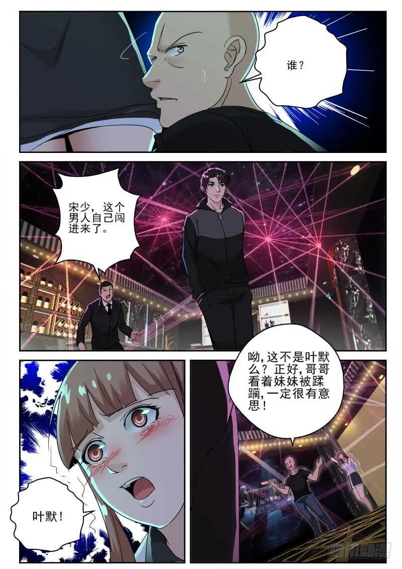 138 兄妹情深 第3页