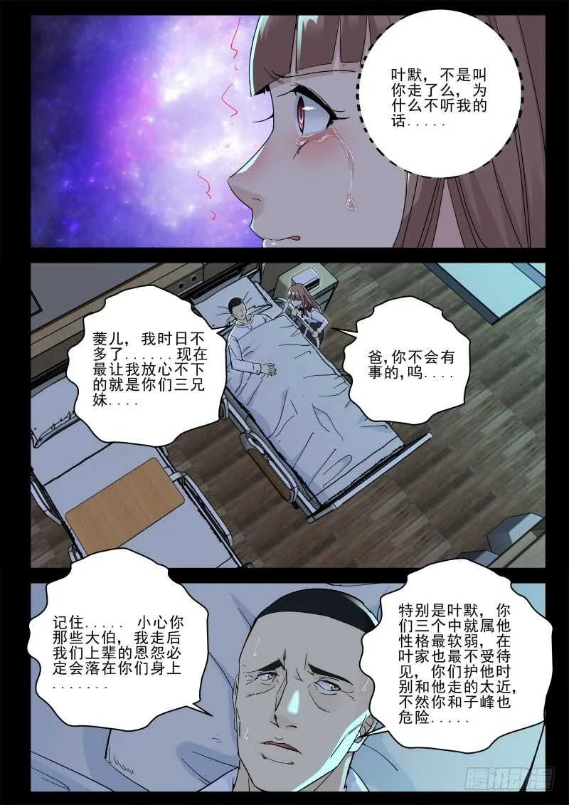 138 兄妹情深 第4页