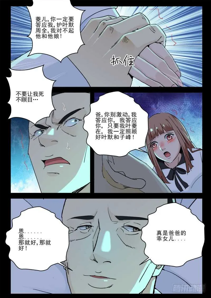 138 兄妹情深 第5页