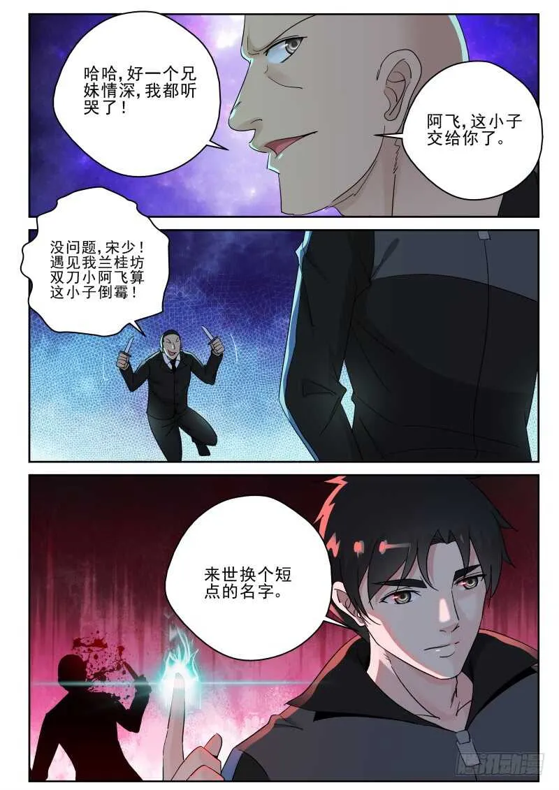 138 兄妹情深 第7页