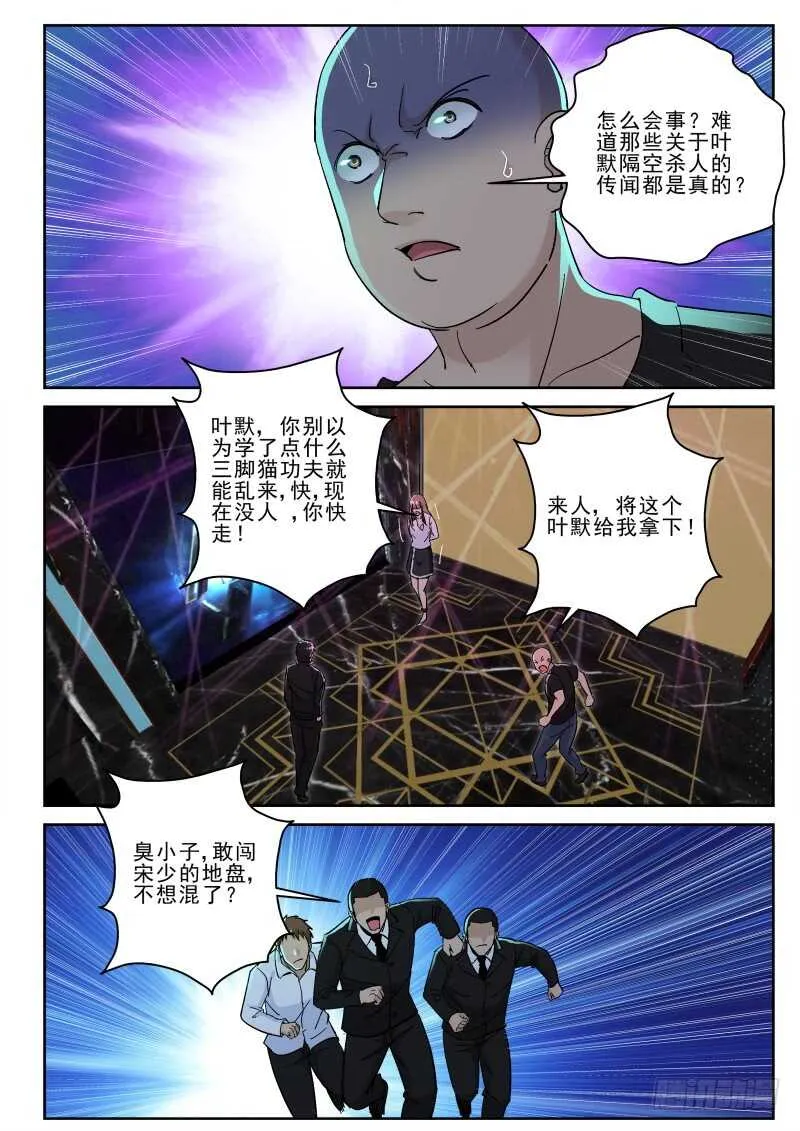 138 兄妹情深 第8页
