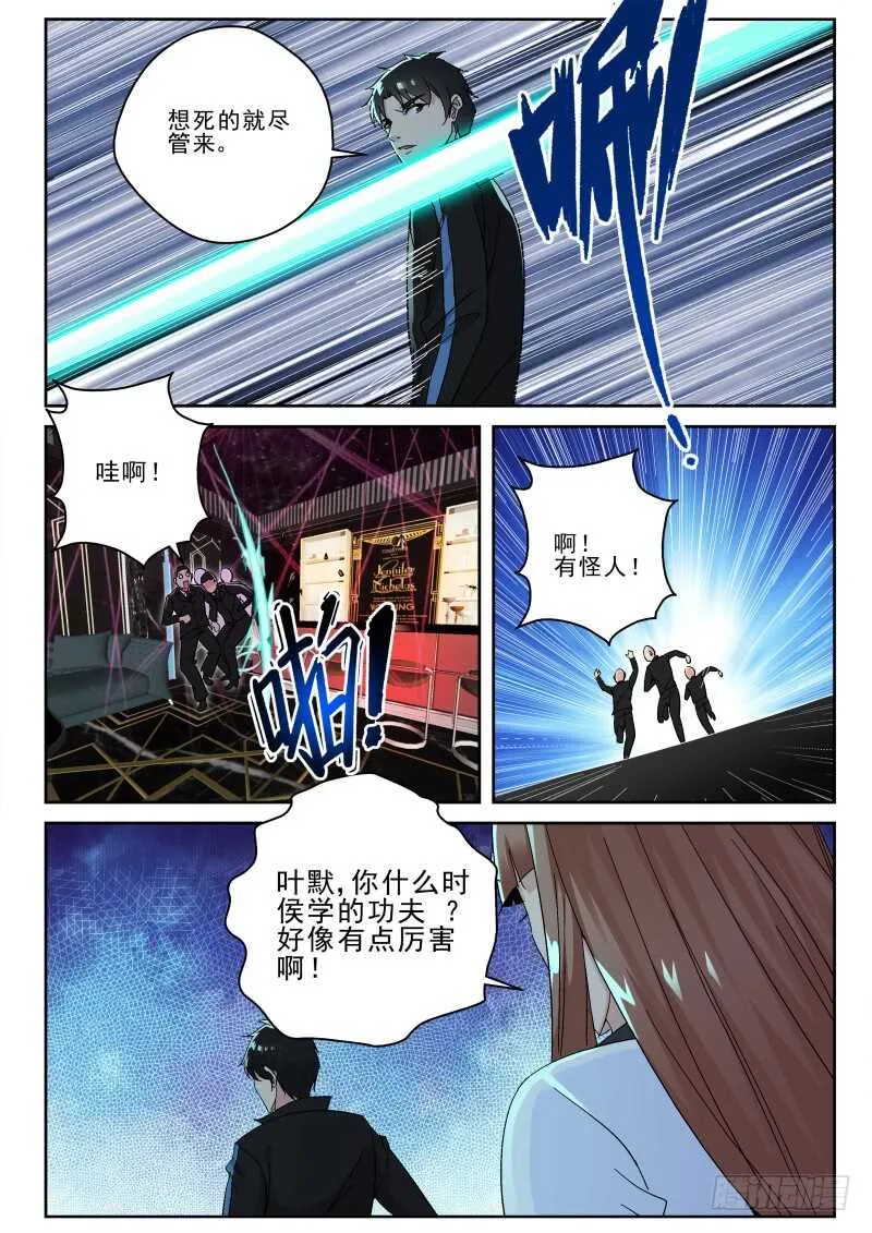 138 兄妹情深 第9页