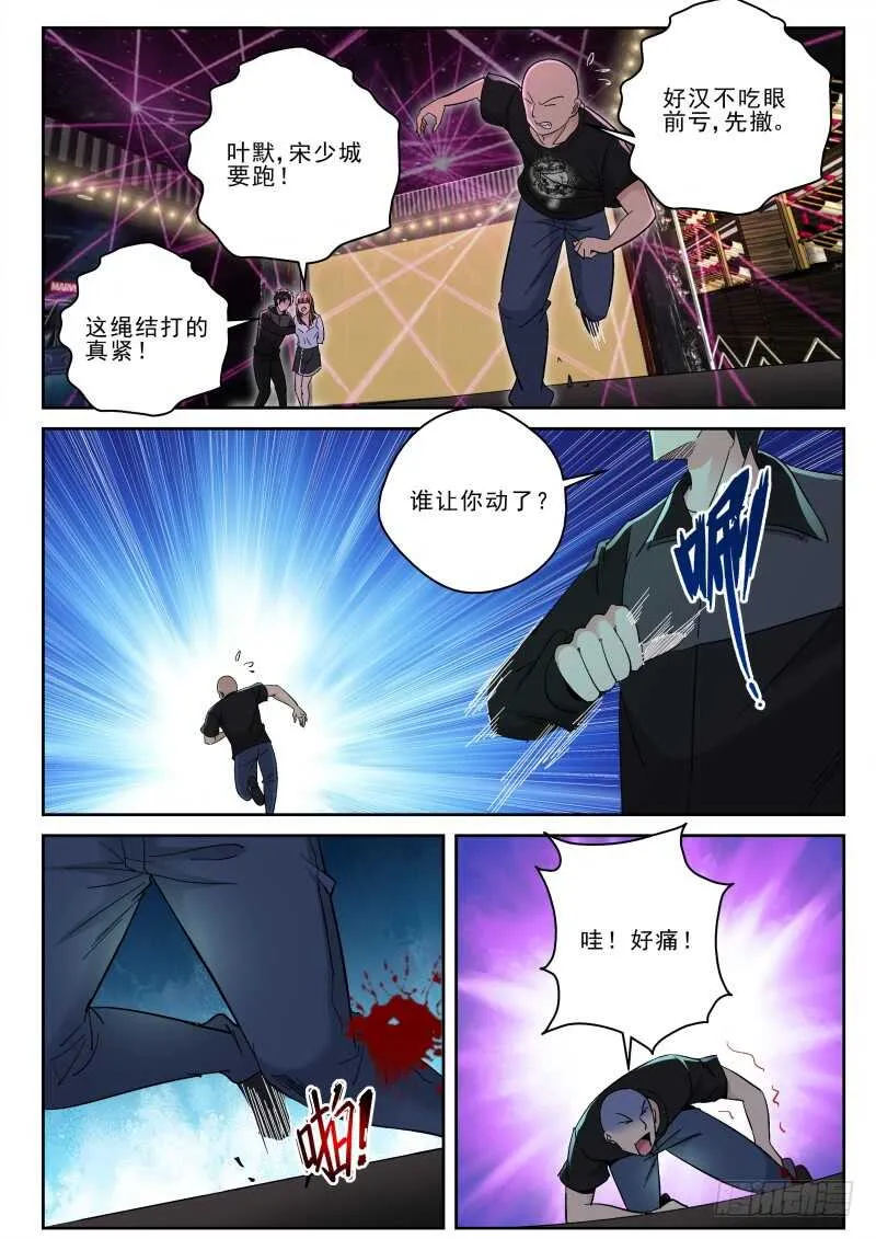 139 大蘑菇！ 第1页