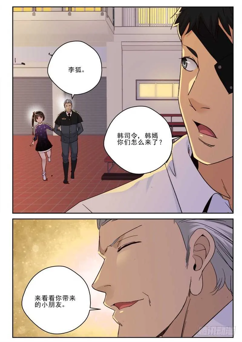 141 “极兵库” 第2页