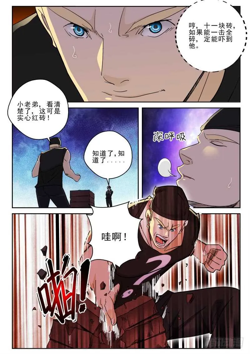 141 “极兵库” 第3页
