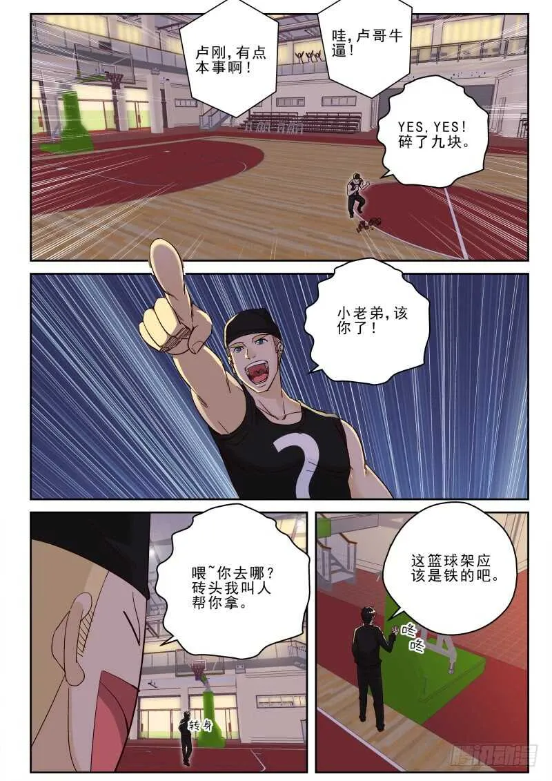 141 “极兵库” 第4页
