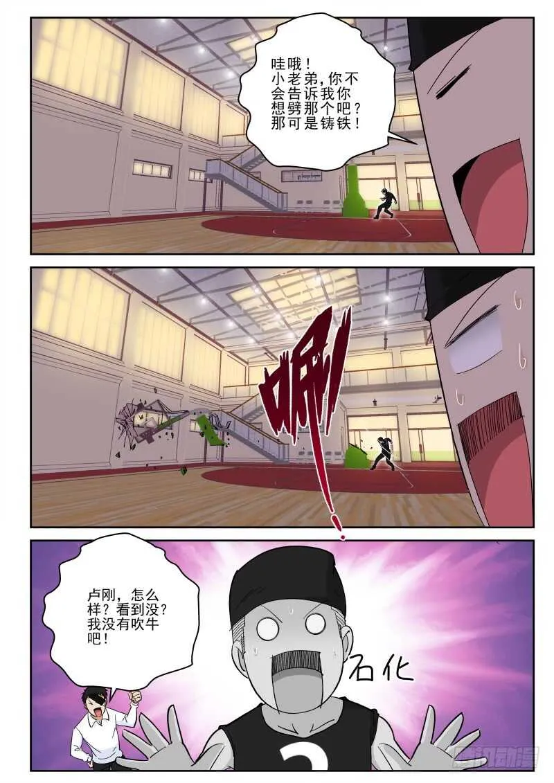 141 “极兵库” 第5页